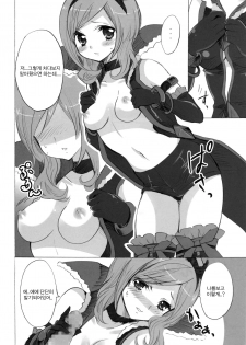 (C79) [Fukunoren (Yukiwo)] Soft Eclair (Fresh Precure!) [Korean] [Team HA-NU] - page 13