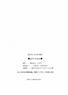 (C79) [Fukunoren (Yukiwo)] Soft Eclair (Fresh Precure!) [Korean] [Team HA-NU] - page 19