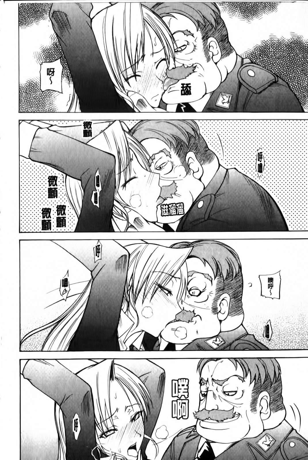 [isao] Ecchi Mix!! | 性愛特調!! [Chinese] page 103 full