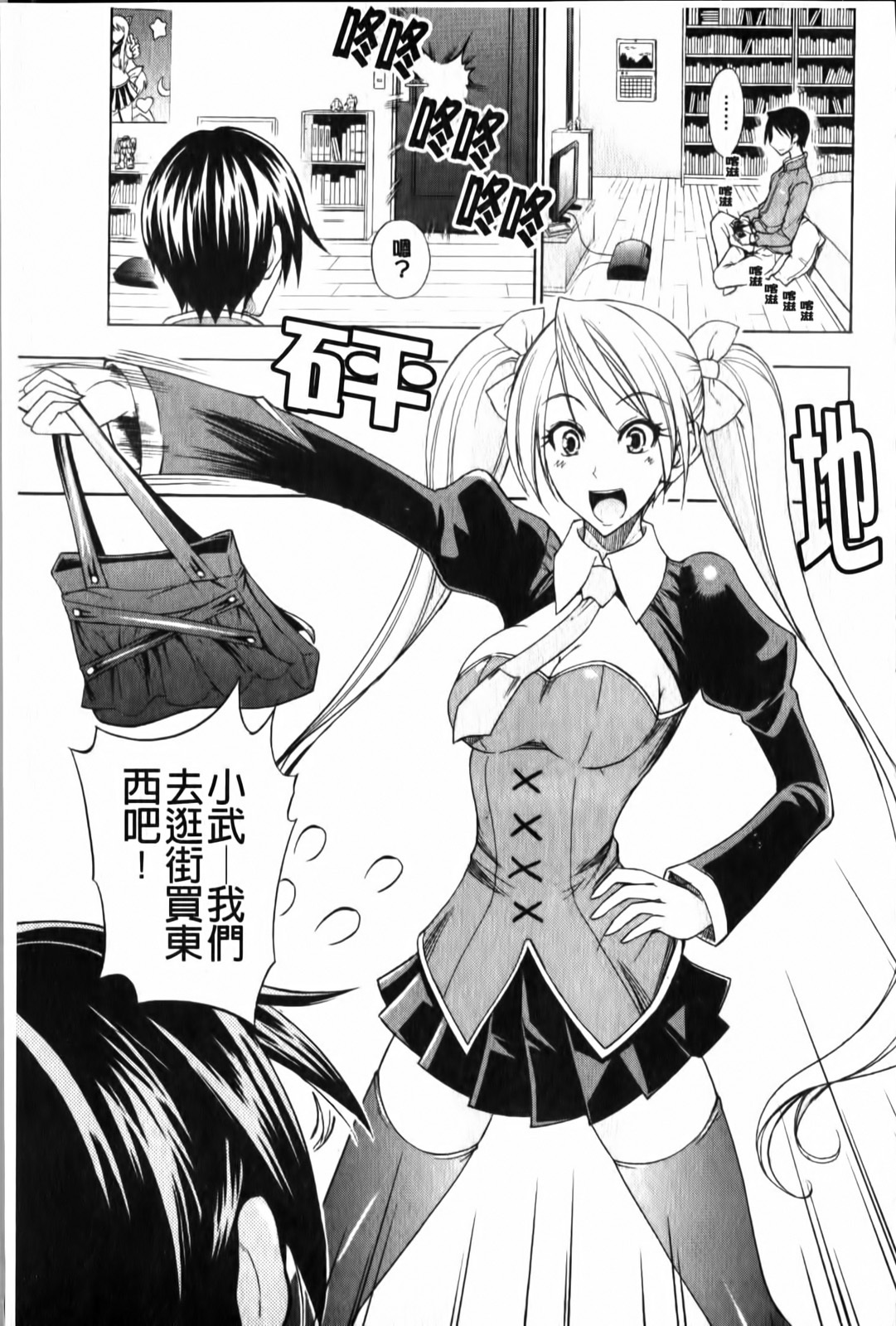 [isao] Ecchi Mix!! | 性愛特調!! [Chinese] page 130 full