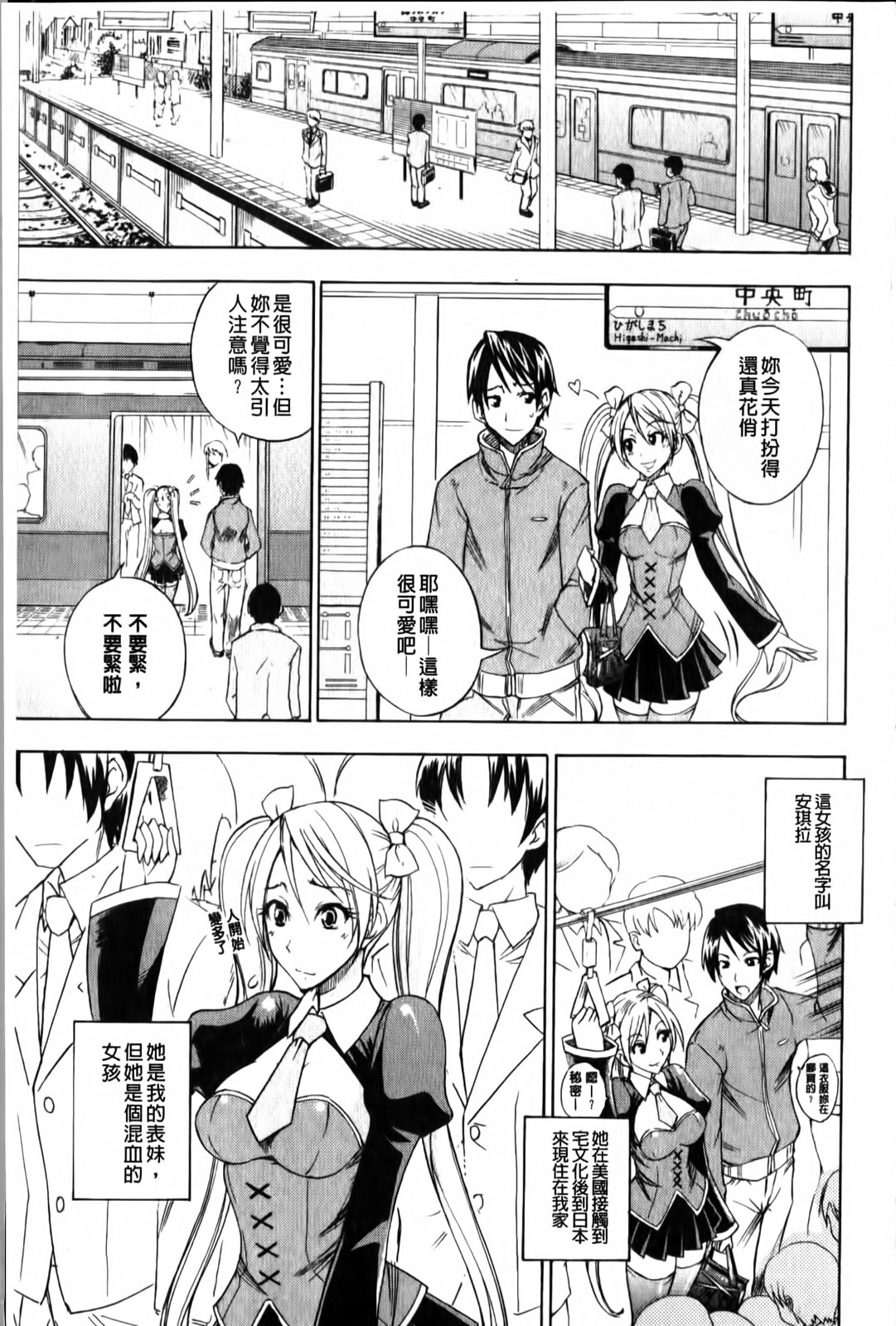 [isao] Ecchi Mix!! | 性愛特調!! [Chinese] page 132 full