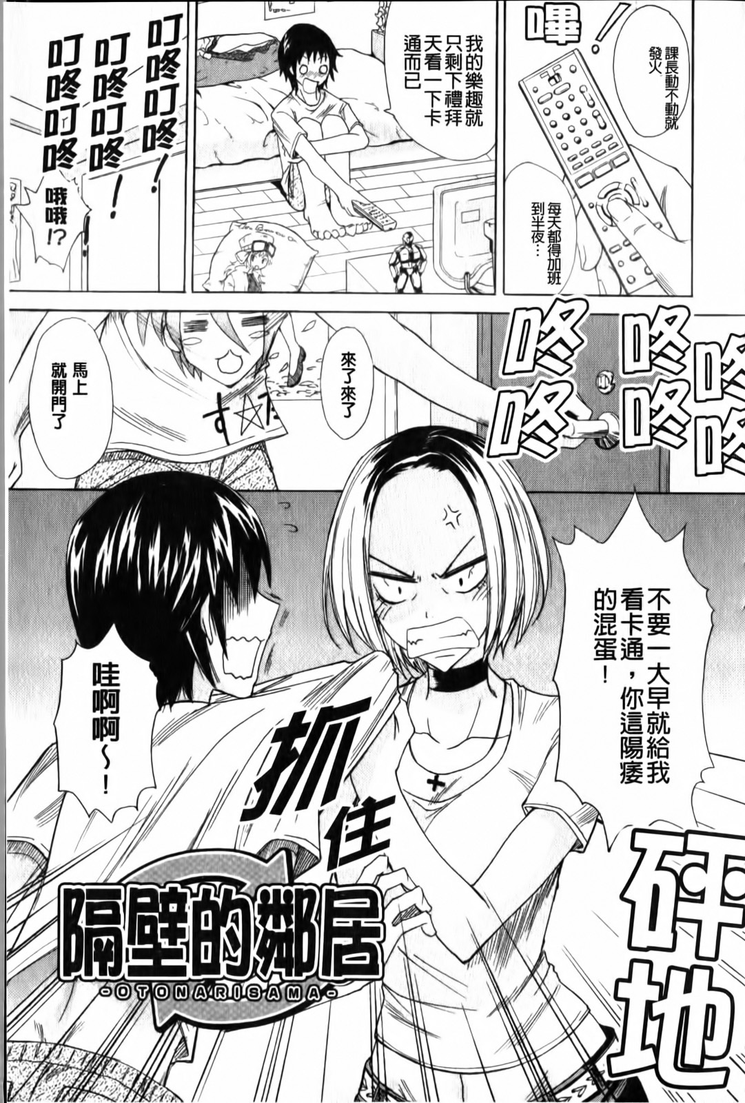 [isao] Ecchi Mix!! | 性愛特調!! [Chinese] page 162 full