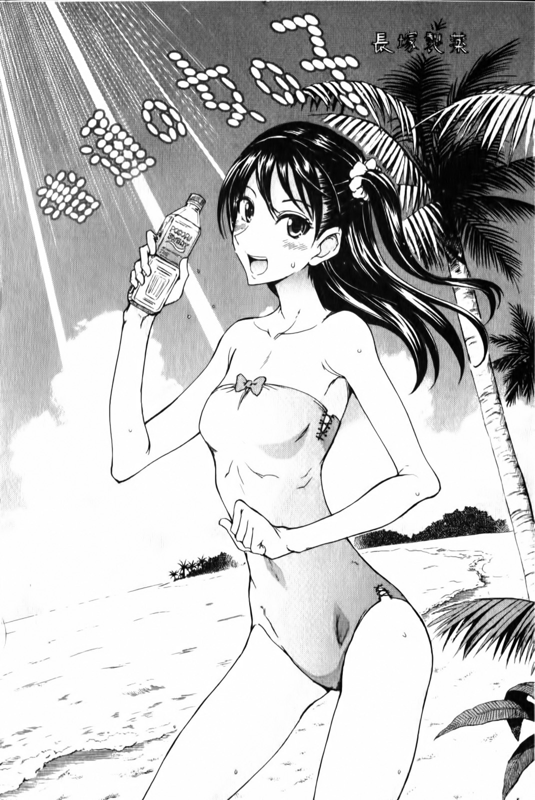 [isao] Ecchi Mix!! | 性愛特調!! [Chinese] page 75 full