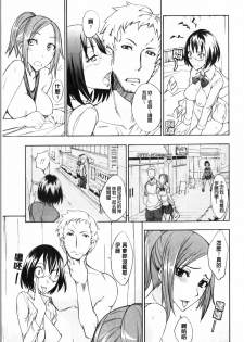 [isao] Ecchi Mix!! | 性愛特調!! [Chinese] - page 32