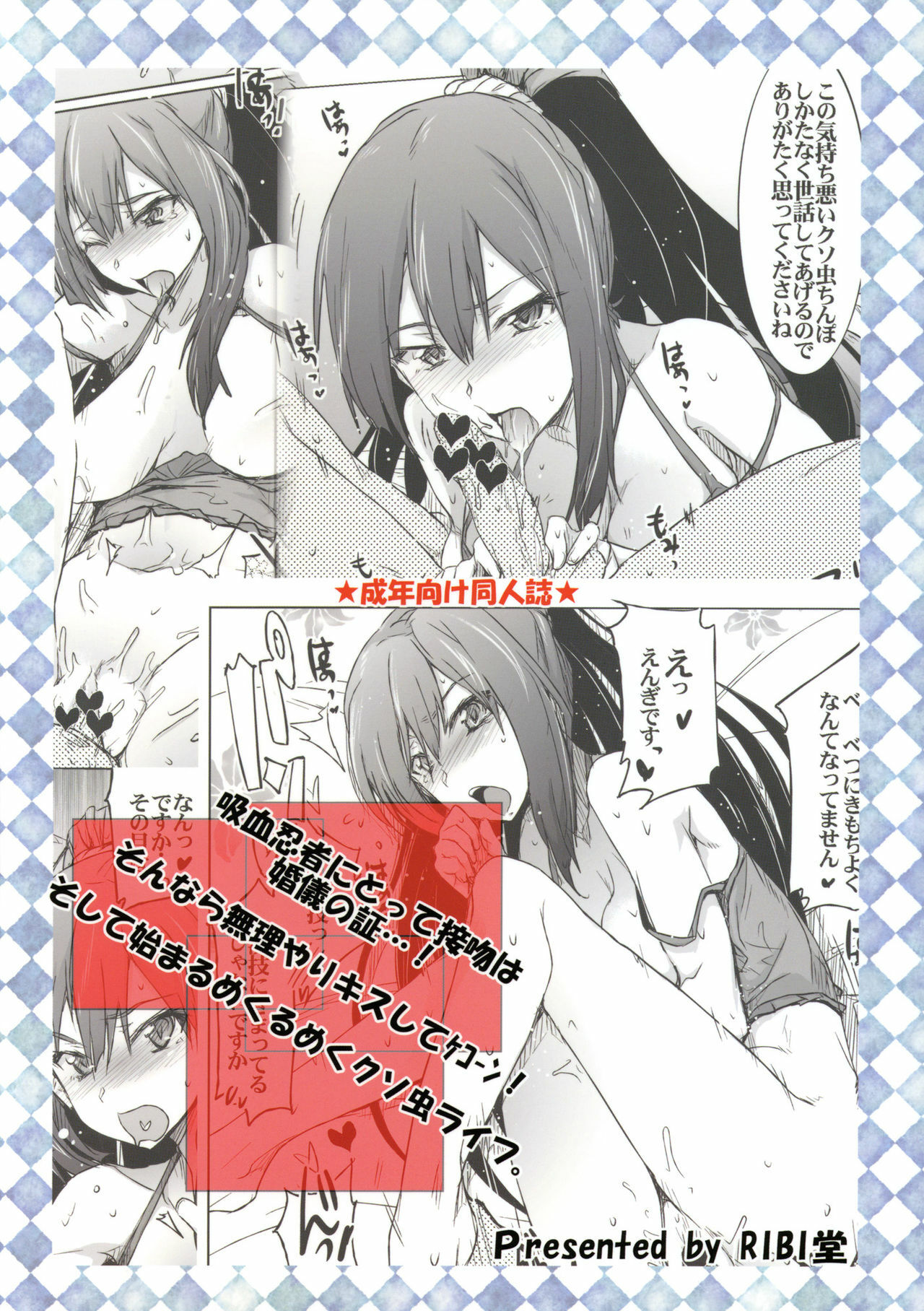 (SC52) [RIBI Dou (Higata Akatsuki)] Kusomushi Yobawari Sarenagara H Suru Hon. | A Book About Having Sex While Being Called A Piece of Shit. (Kore wa Zombie Desu ka?) [English] [desudesu] page 26 full