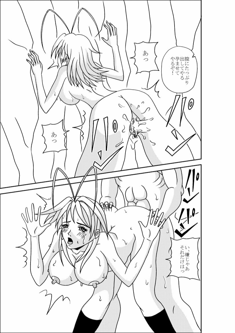 [Pyramid House] Bouryoku to Sex (Tenjou Tenge) page 18 full