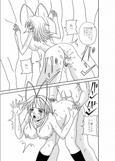 [Pyramid House] Bouryoku to Sex (Tenjou Tenge) - page 18