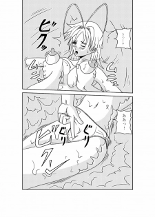 [Pyramid House] Bouryoku to Sex (Tenjou Tenge) - page 7