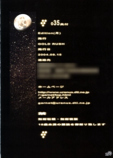 (C66) [GOLD RUSH (Suzuki Address)] Edition (Tsuki) | Edition 35: Moon (Gundam SEED) [English] [HMedia] - page 17