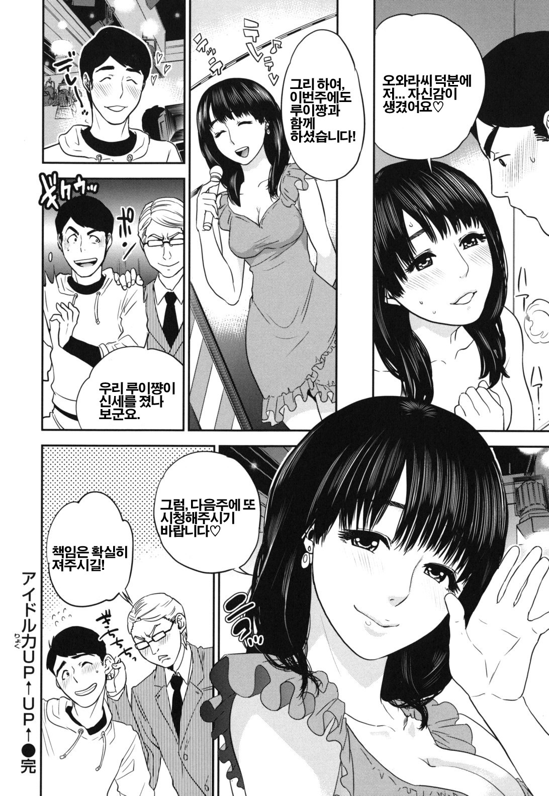 [Tohzai] Nadenade Sikosiko [Korean] [Project H] page 44 full