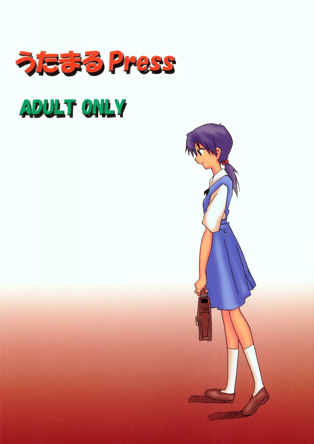 (SC32) [Utamaru Press (Utamaru Mikio)] Hikari to Asuka | Hikari and Asuka (Neon Genesis Evangelion) [English] [HMedia] page 26 full