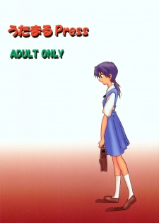 (SC32) [Utamaru Press (Utamaru Mikio)] Hikari to Asuka | Hikari and Asuka (Neon Genesis Evangelion) [English] [HMedia] - page 26
