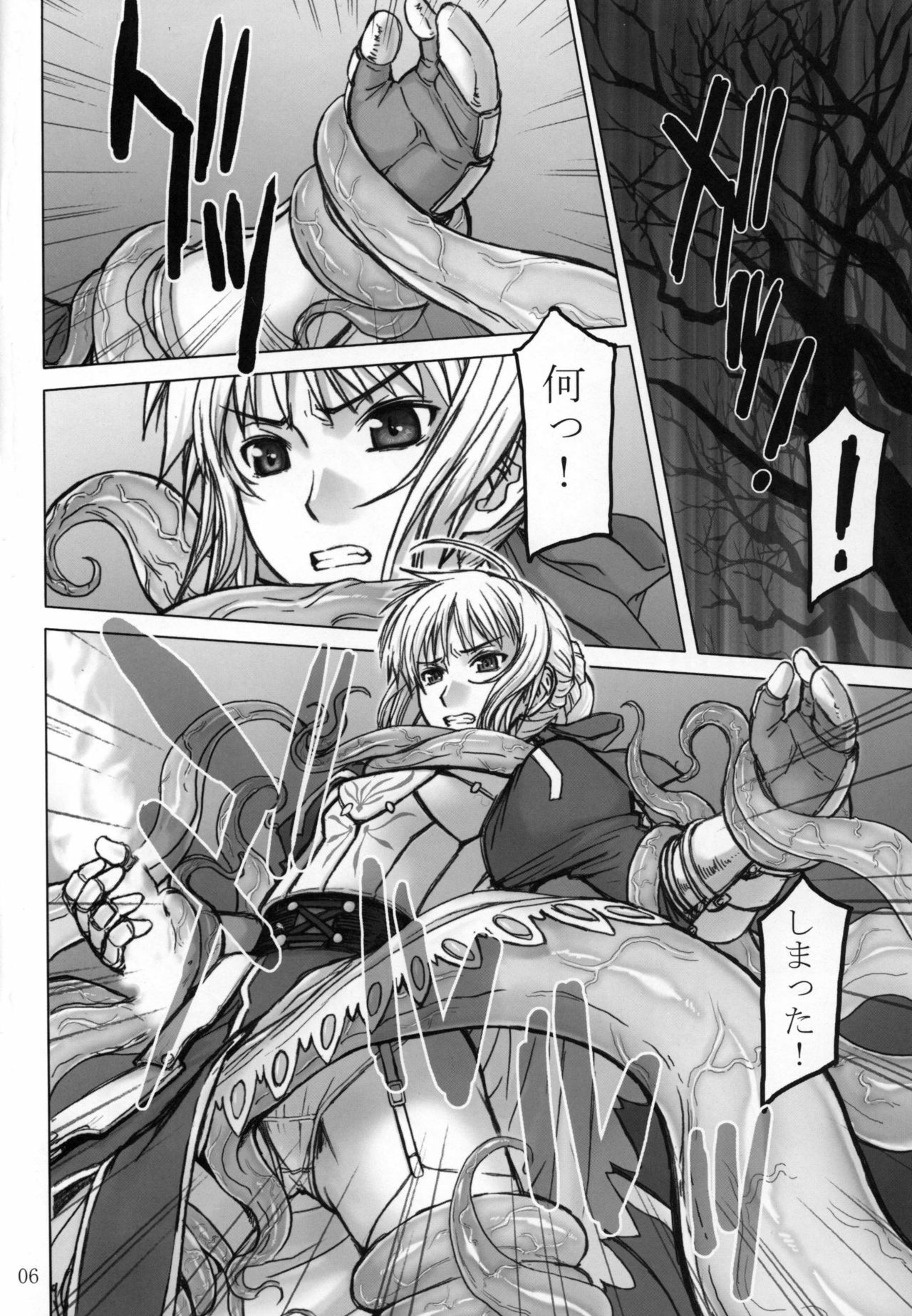 (C81) [High Thrust (Inomaru)] Fate/thrust (Fate/Zero) page 6 full