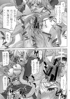 (C81) [High Thrust (Inomaru)] Fate/thrust (Fate/Zero) - page 11