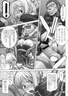 (C81) [High Thrust (Inomaru)] Fate/thrust (Fate/Zero) - page 13