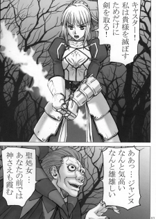 (C81) [High Thrust (Inomaru)] Fate/thrust (Fate/Zero) - page 3