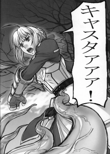 (C81) [High Thrust (Inomaru)] Fate/thrust (Fate/Zero) - page 5