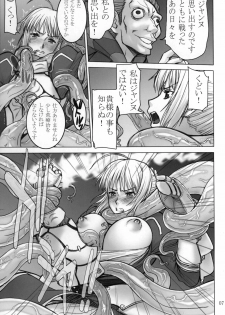 (C81) [High Thrust (Inomaru)] Fate/thrust (Fate/Zero) - page 7
