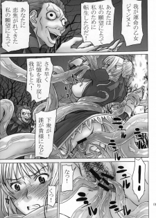 (C81) [High Thrust (Inomaru)] Fate/thrust (Fate/Zero) - page 9