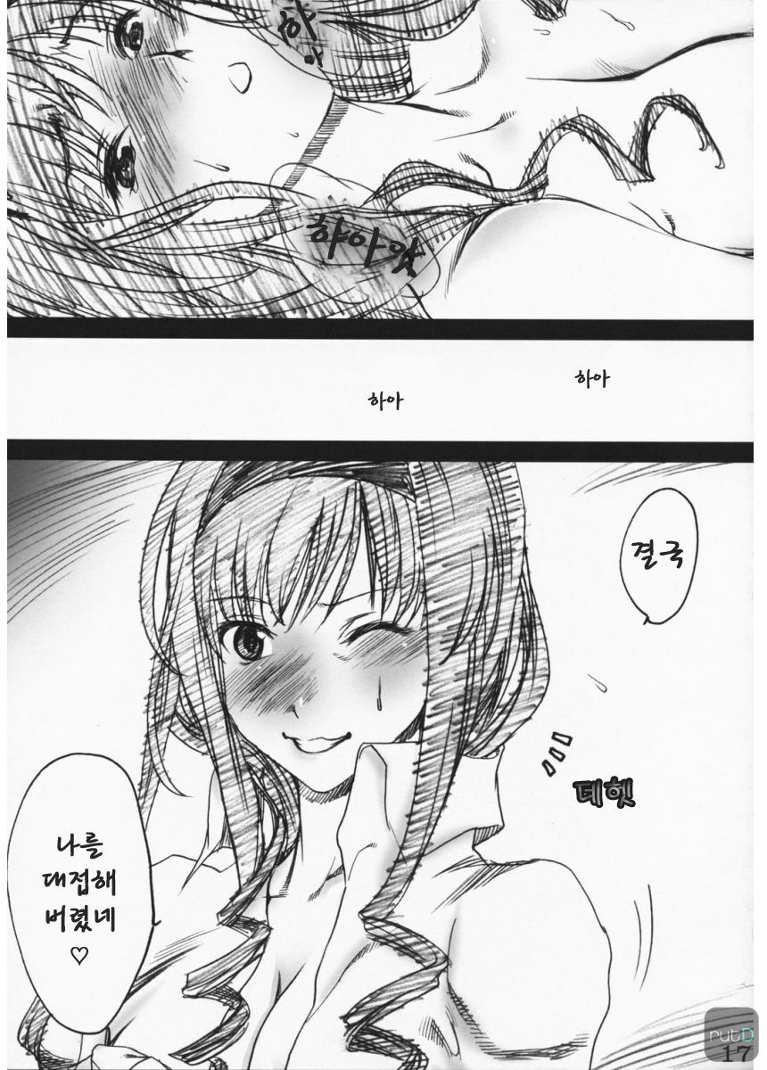 (C75) [SledgehammerOut! (Yoshijima Ataru)] Kimi no Mania (Amagami) (korean) page 16 full