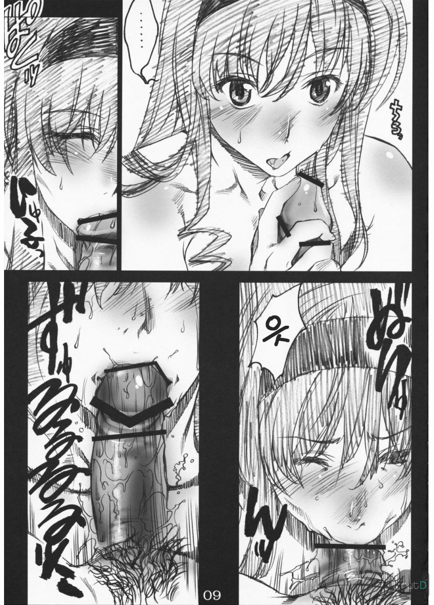 (C75) [SledgehammerOut! (Yoshijima Ataru)] Kimi no Mania (Amagami) (korean) page 8 full