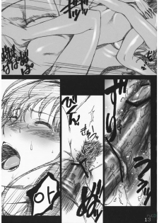 (C75) [SledgehammerOut! (Yoshijima Ataru)] Kimi no Mania (Amagami) (korean) - page 12