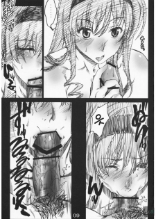 (C75) [SledgehammerOut! (Yoshijima Ataru)] Kimi no Mania (Amagami) (korean) - page 8