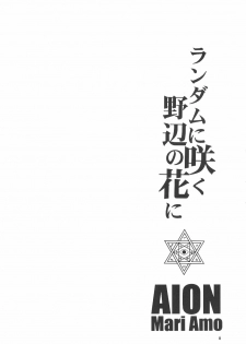 (C65) [Aion (Amou Mari)] Random Ni Saku Nobe No Hana Ni | The Random Blooming of Flowers in the Field (Full Metal Alchemist) [English] [HMedia] - page 5