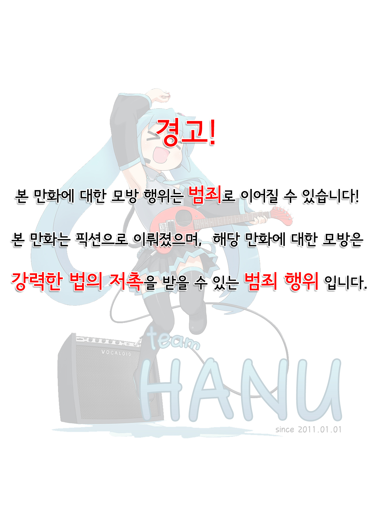 (C81) [Datenshi no Ana (Decarabia)] APPENDIX XIII (korean) page 2 full