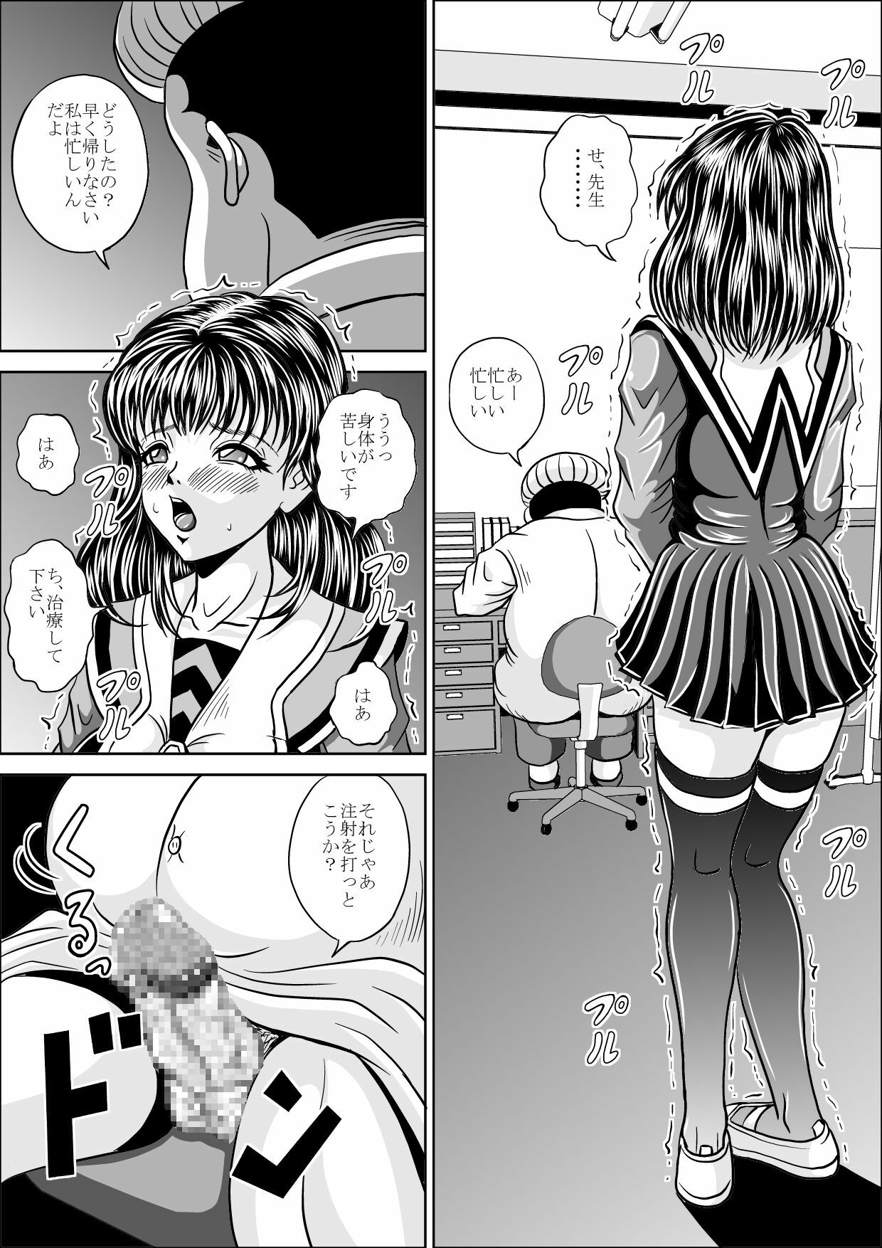 [Pyramid House] School Nursing Room(Is) page 12 full