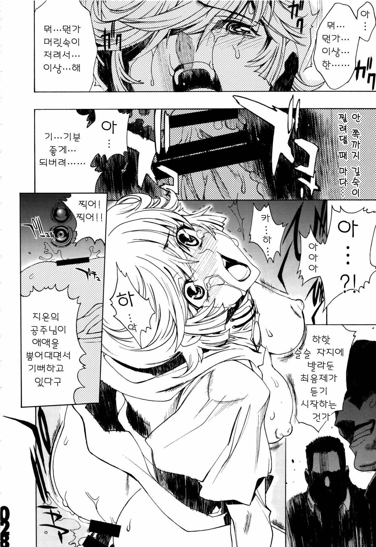 (C81) [PIGGSTAR] CUT BUFFER (Gundam Unicorn) (korean) page 27 full