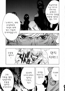 (C81) [PIGGSTAR] CUT BUFFER (Gundam Unicorn) (korean) - page 12