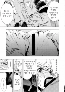 (C81) [PIGGSTAR] CUT BUFFER (Gundam Unicorn) (korean) - page 18