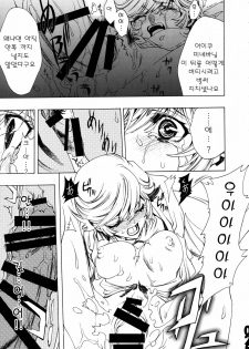 (C81) [PIGGSTAR] CUT BUFFER (Gundam Unicorn) (korean) - page 24