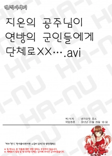 (C81) [PIGGSTAR] CUT BUFFER (Gundam Unicorn) (korean) - page 31