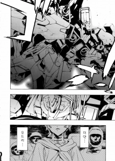 (C81) [PIGGSTAR] CUT BUFFER (Gundam Unicorn) (korean) - page 9