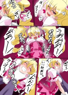 [Warabimochi] Rabu-san Pinch (Fresh Precure) - page 2