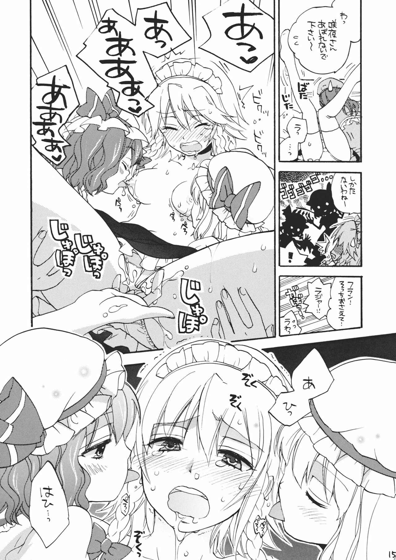 (SPARK6) [Koniro Drops (Morishima Kon)] Maid ni Private wa Arimasen (Touhou Project) page 15 full