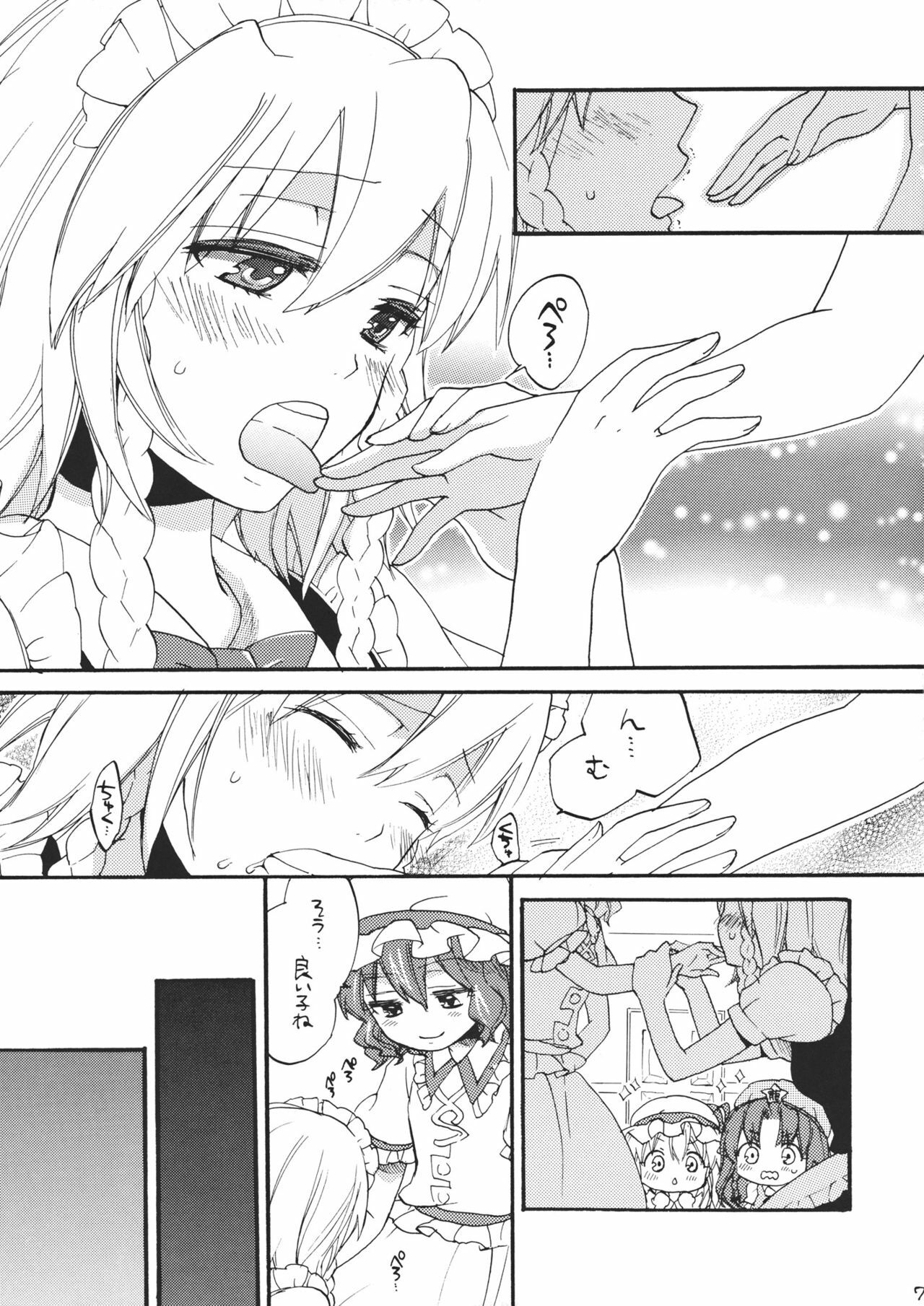 (SPARK6) [Koniro Drops (Morishima Kon)] Maid ni Private wa Arimasen (Touhou Project) page 7 full