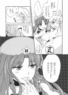 (SPARK6) [Koniro Drops (Morishima Kon)] Maid ni Private wa Arimasen (Touhou Project) - page 12