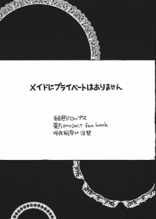(SPARK6) [Koniro Drops (Morishima Kon)] Maid ni Private wa Arimasen (Touhou Project) - page 3