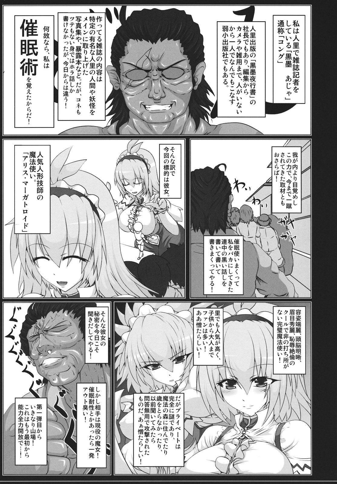 (C81) [Italiya, Kurosumi Yakousho (Tonyman+)] Alice no Chijoku (Touhou Project) page 3 full