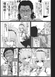 (C81) [Italiya, Kurosumi Yakousho (Tonyman+)] Alice no Chijoku (Touhou Project) - page 3