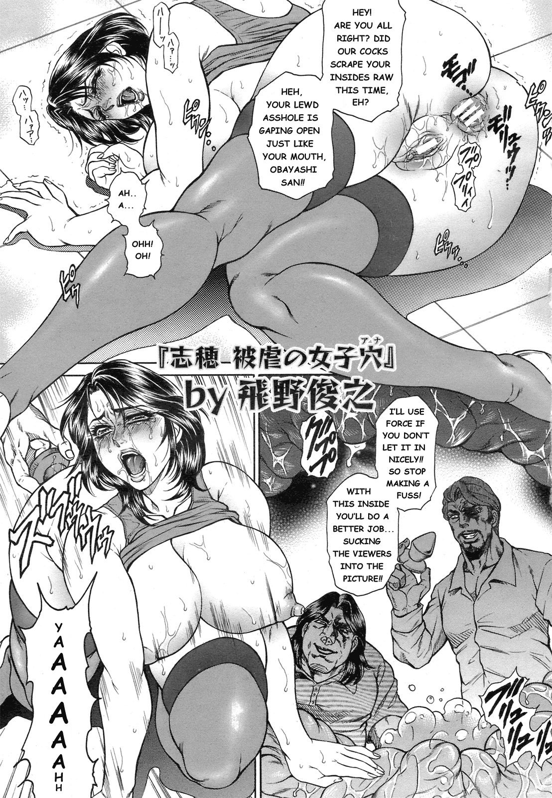 [Hino Toshiyuki] Anus Fuck Announcer 1 (Comic Angel Club 2008-10) [ENG] page 5 full