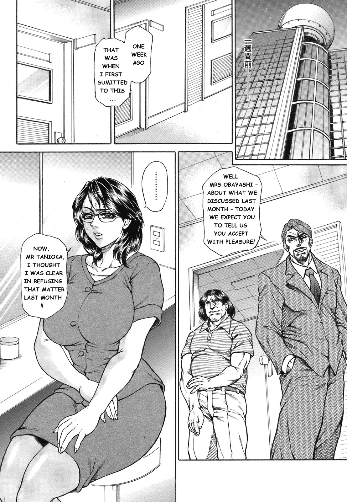 [Hino Toshiyuki] Anus Fuck Announcer 1 (Comic Angel Club 2008-10) [ENG] page 8 full