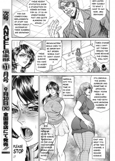 [Hino Toshiyuki] Anus Fuck Announcer 1 (Comic Angel Club 2008-10) [ENG] - page 9