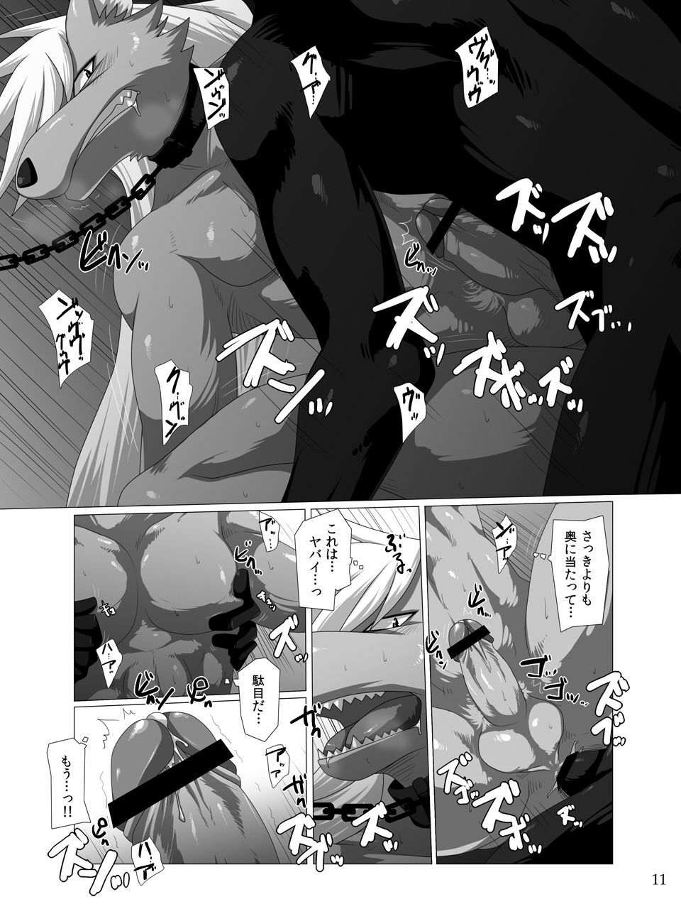 (Kemoket) [ThisArmor (Murakami)] Ookami-san, Kondo wa Enogu desuka? (Smile Precure!) page 10 full