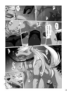 (Kemoket) [ThisArmor (Murakami)] Ookami-san, Kondo wa Enogu desuka? (Smile Precure!) - page 7