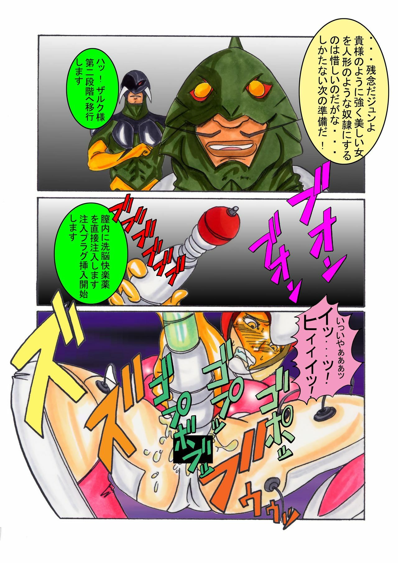 [Light Rate Port Pink] Black Swan Aku no Kokuin Arai (Gatchaman) page 17 full