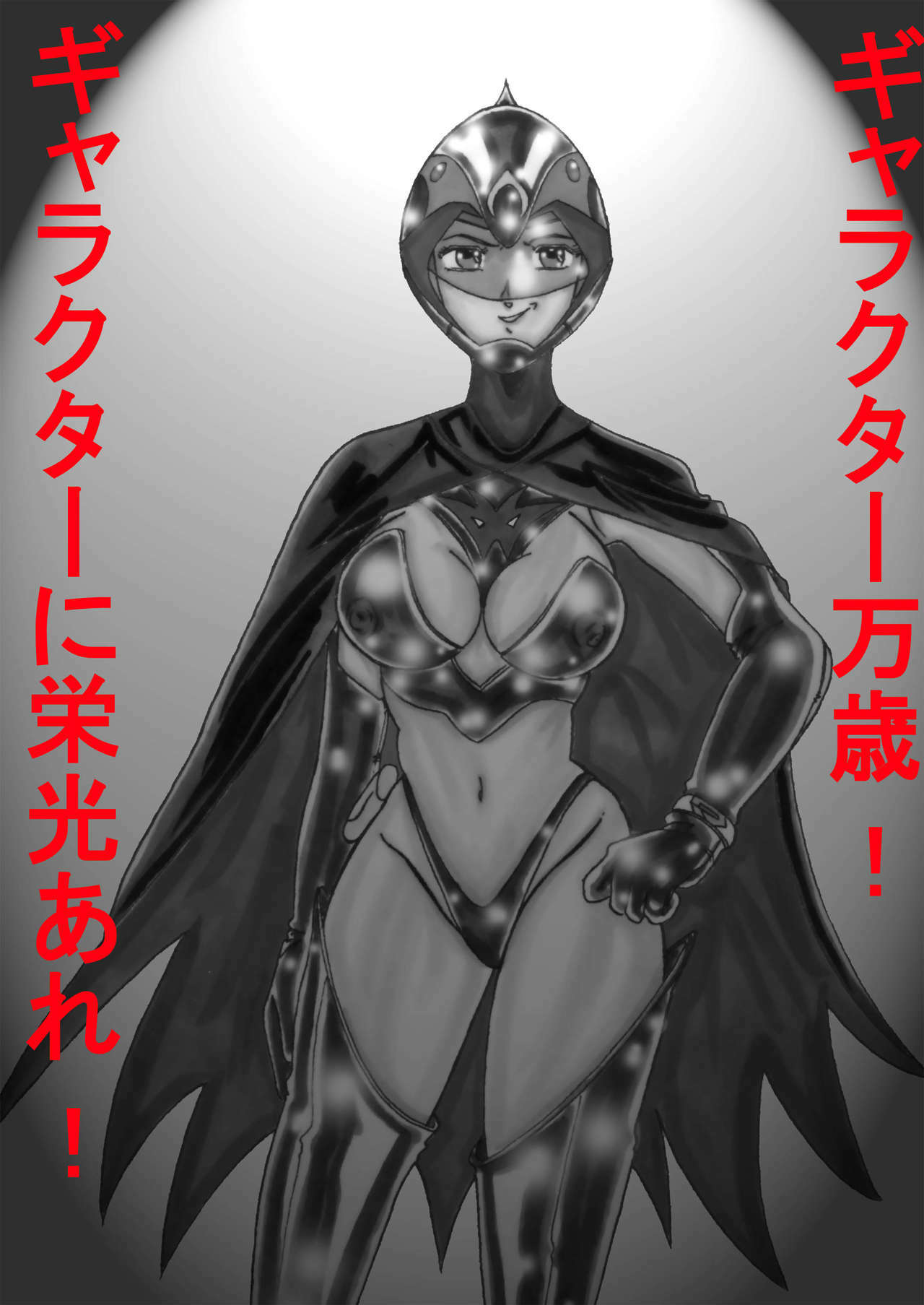 [Light Rate Port Pink] Black Swan Aku no Kokuin Arai (Gatchaman) page 2 full